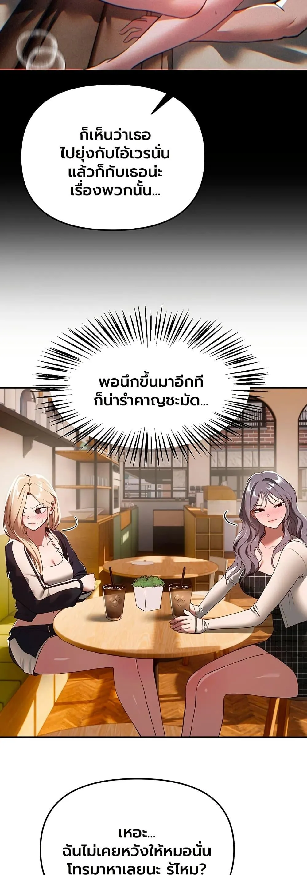 วันอันสวยงาม ตอนที่ 74 หน้า 31 - โดจินแปลไทย