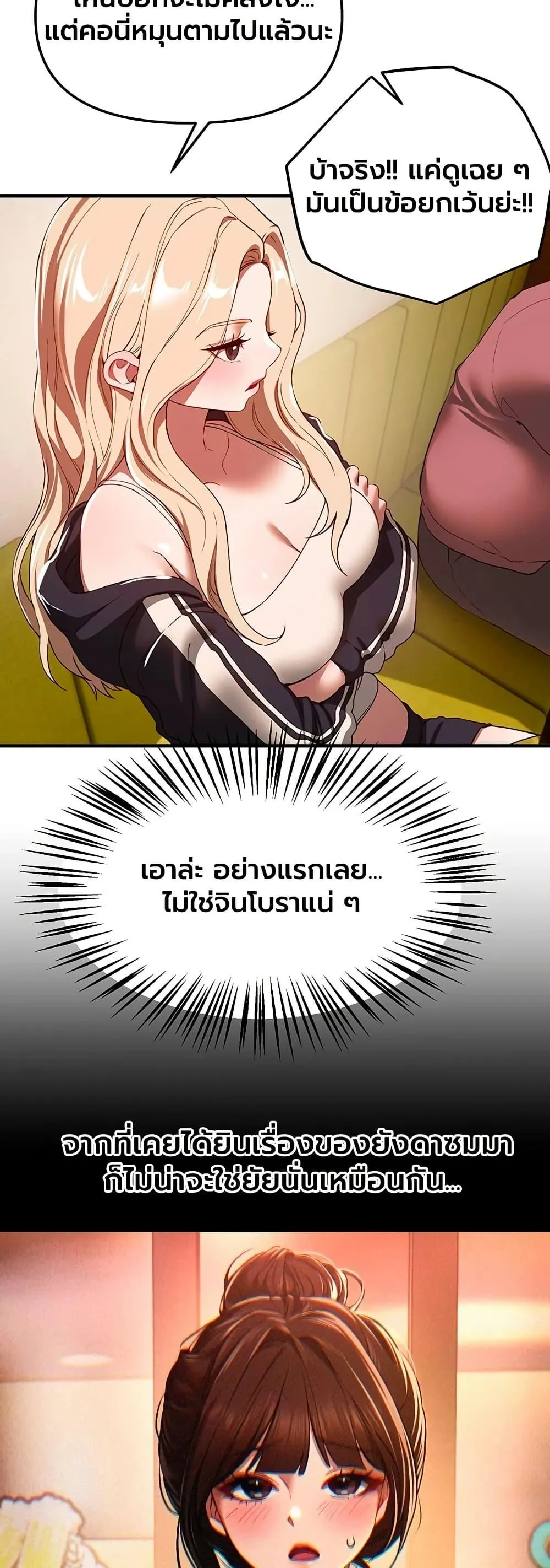 วันอันสวยงาม ตอนที่ 74 หน้า 34 - โดจินแปลไทย