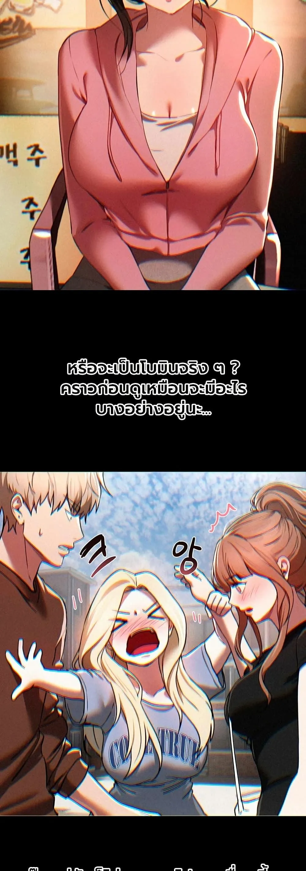 วันอันสวยงาม ตอนที่ 74 หน้า 35 - โดจินแปลไทย