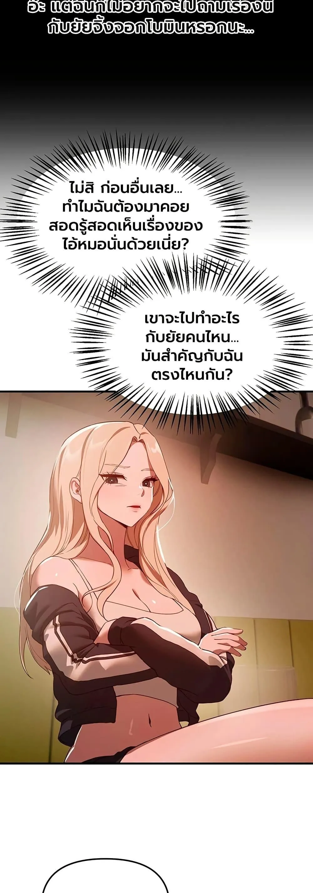 วันอันสวยงาม ตอนที่ 74 หน้า 36 - โดจินแปลไทย