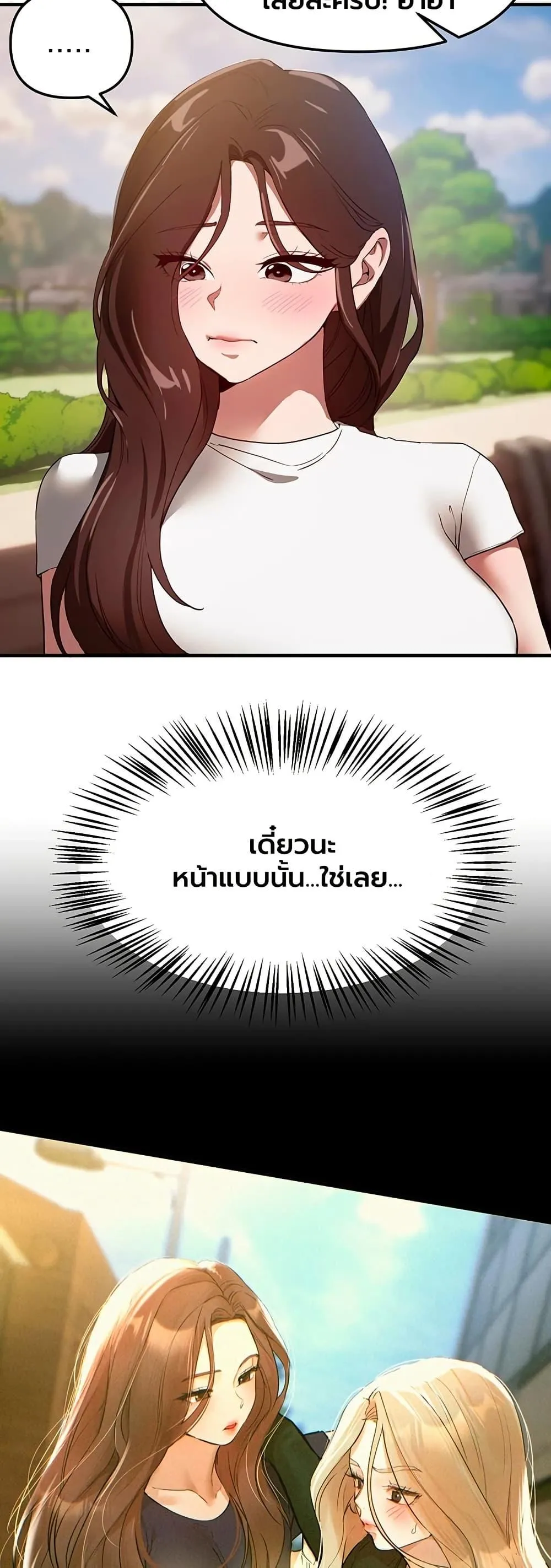 วันอันสวยงาม ตอนที่ 74 หน้า 39 - โดจินแปลไทย