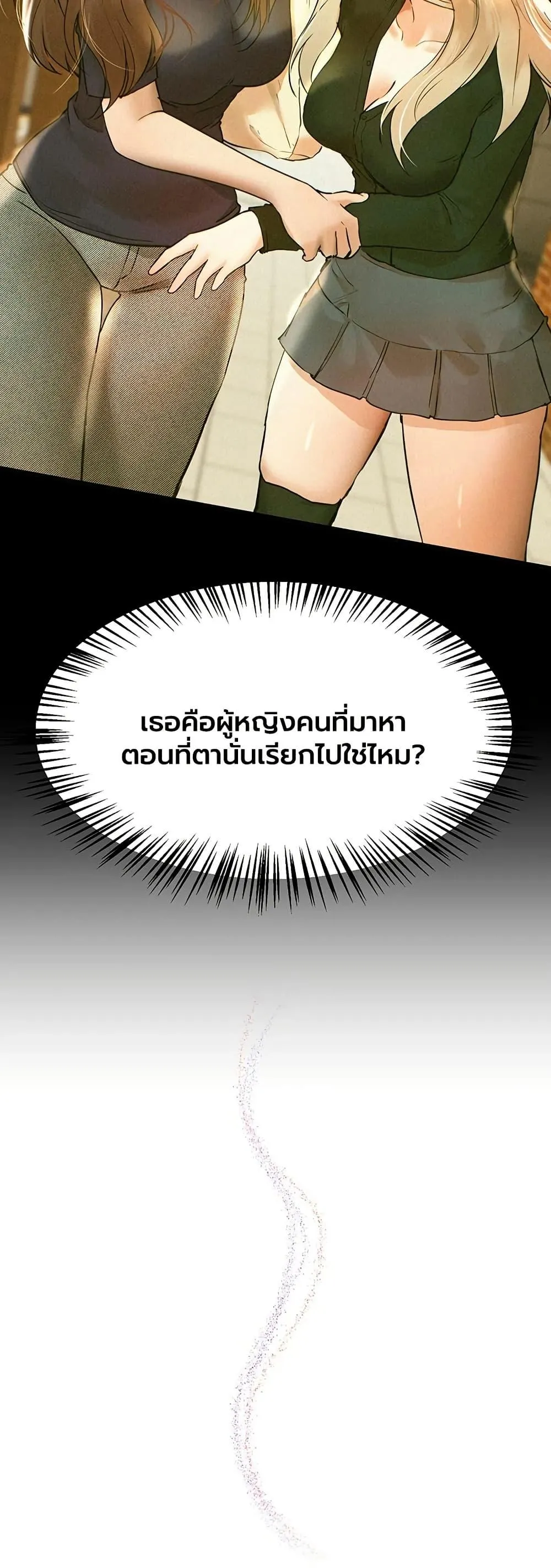 วันอันสวยงาม ตอนที่ 74 หน้า 40 - โดจินแปลไทย