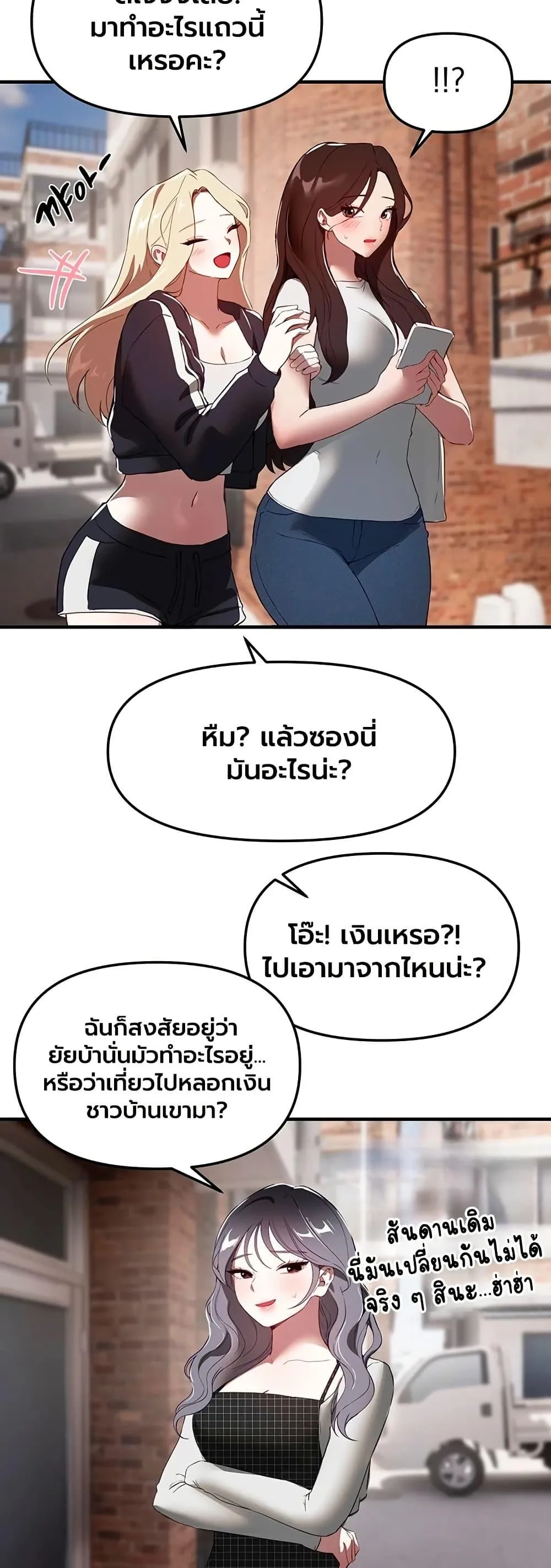 วันอันสวยงาม ตอนที่ 74 หน้า 44 - โดจินแปลไทย