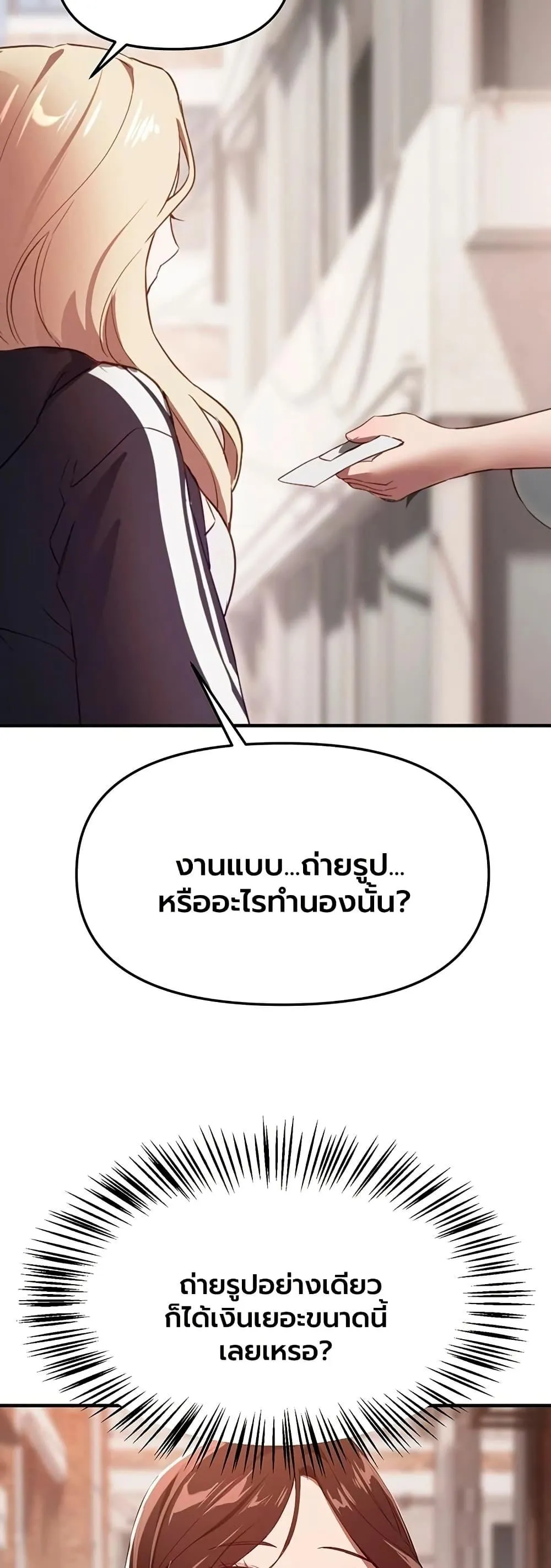 วันอันสวยงาม ตอนที่ 74 หน้า 46 - โดจินแปลไทย