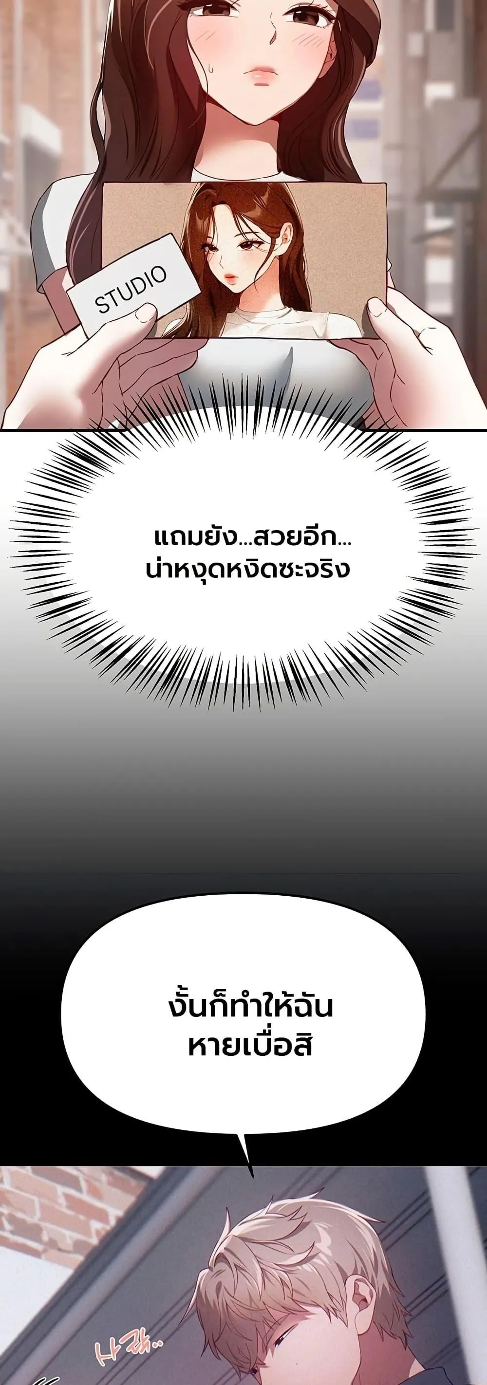 วันอันสวยงาม ตอนที่ 74 หน้า 47 - โดจินแปลไทย