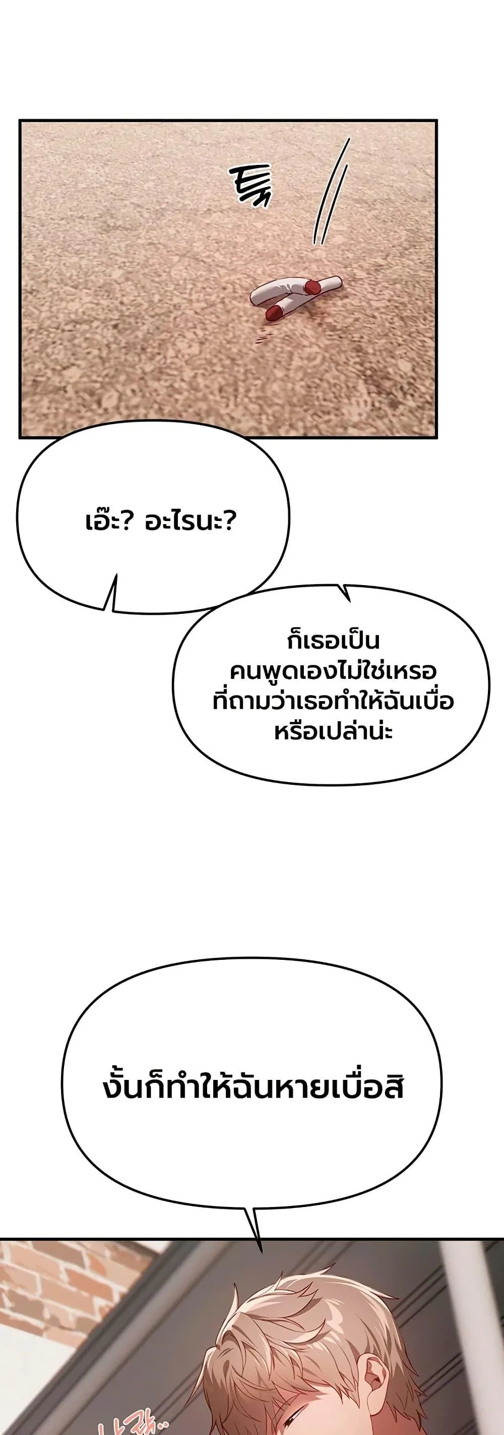 วันอันสวยงาม ตอนที่ 74 หน้า 5 - โดจินแปลไทย