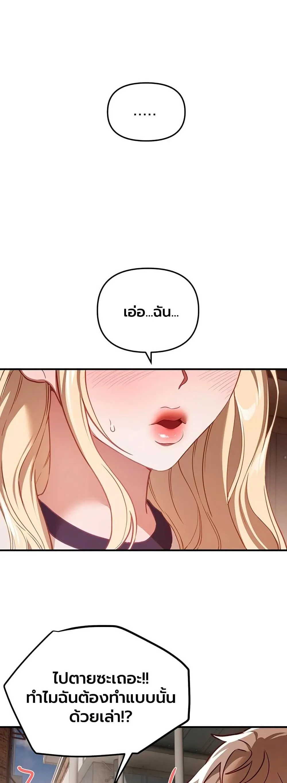 วันอันสวยงาม ตอนที่ 74 หน้า 8 - โดจินแปลไทย