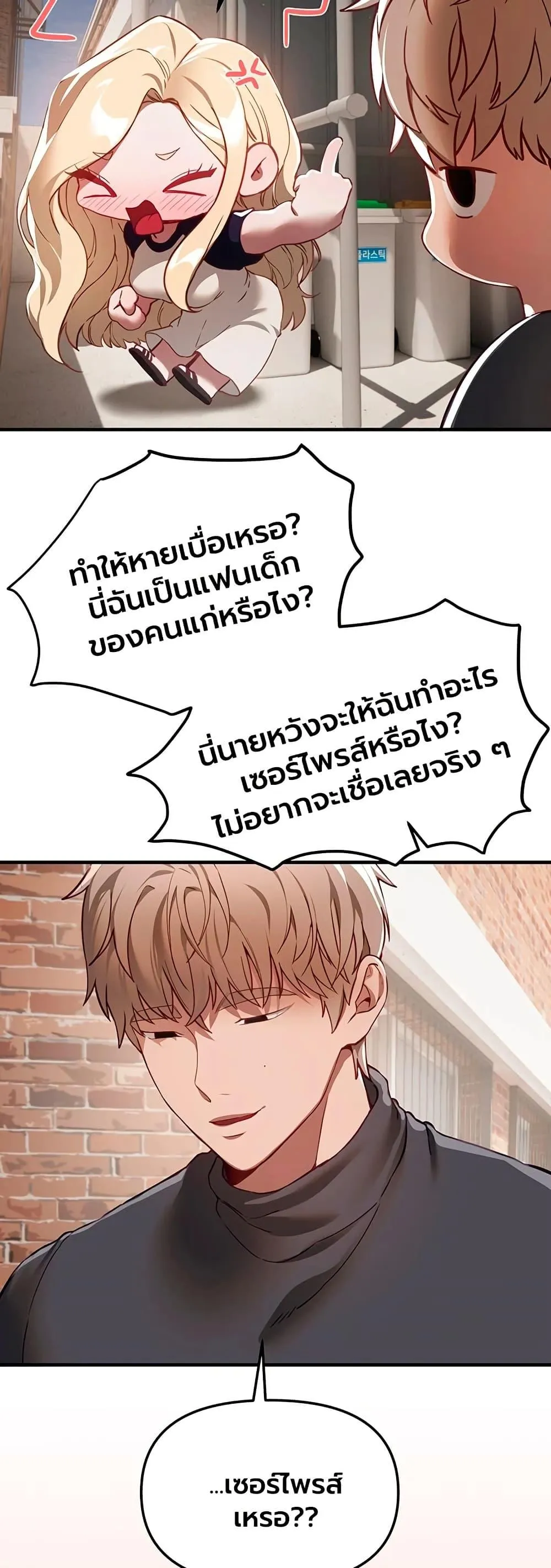 วันอันสวยงาม ตอนที่ 74 หน้า 9 - โดจินแปลไทย