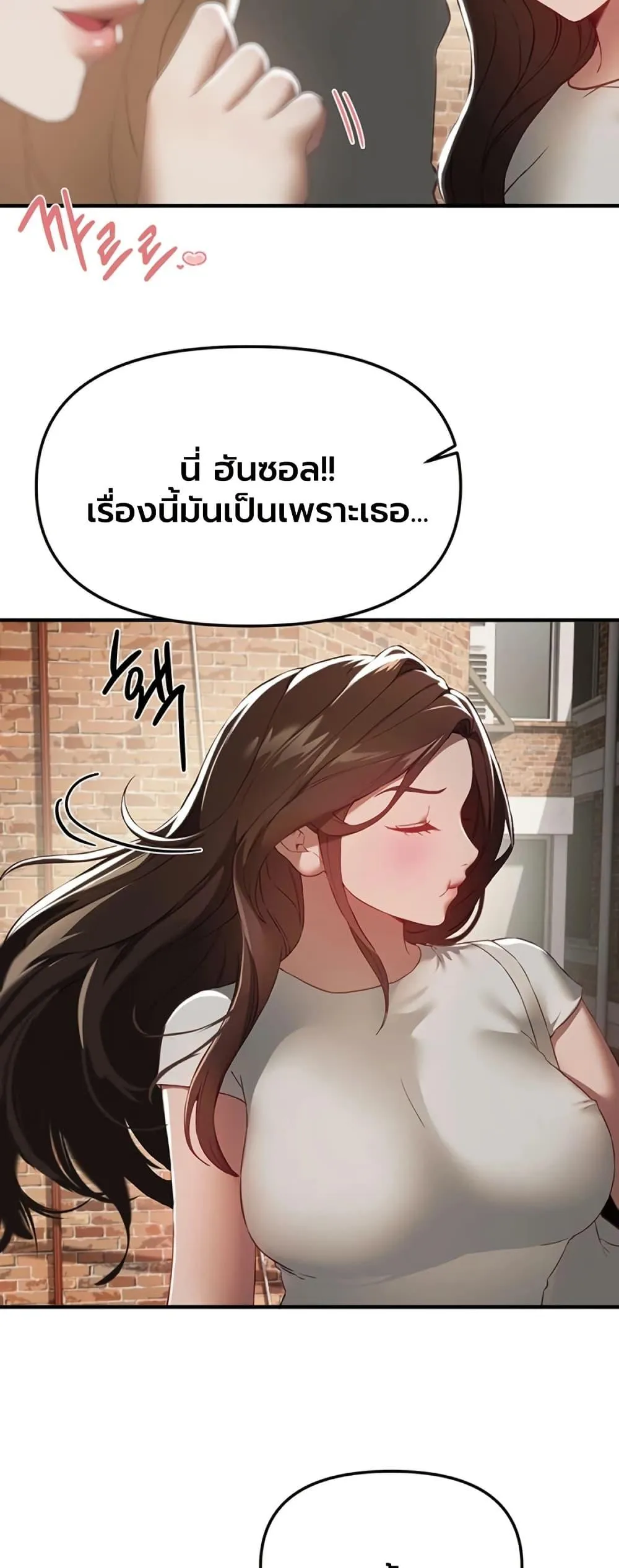 วันอันสวยงาม ตอนที่ 75 หน้า 10 - โดจินแปลไทย
