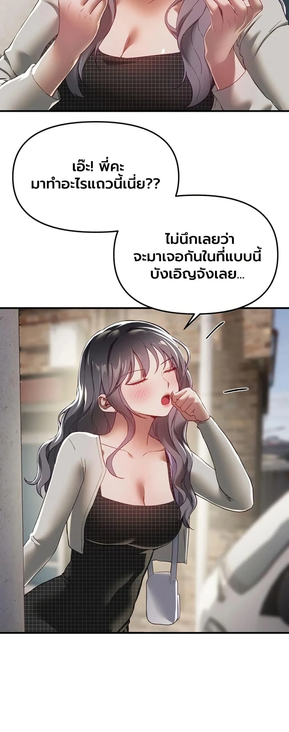 วันอันสวยงาม ตอนที่ 75 หน้า 12 - โดจินแปลไทย