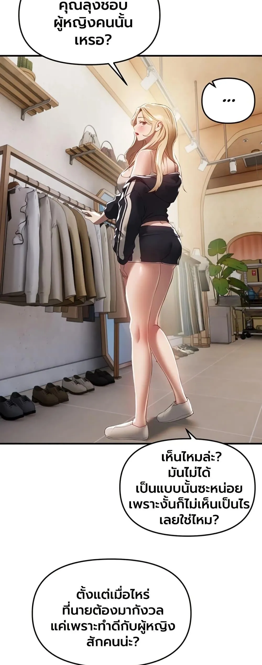 วันอันสวยงาม ตอนที่ 75 หน้า 15 - โดจินแปลไทย