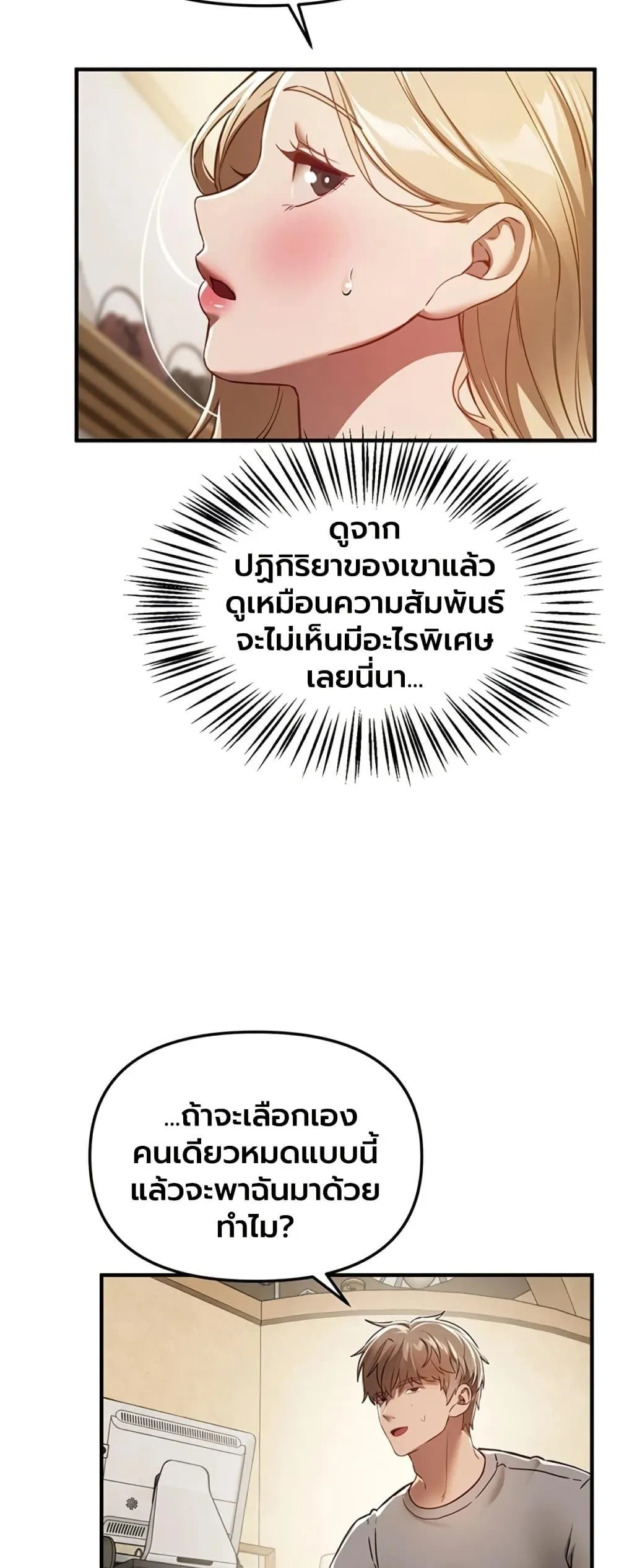 วันอันสวยงาม ตอนที่ 75 หน้า 16 - โดจินแปลไทย