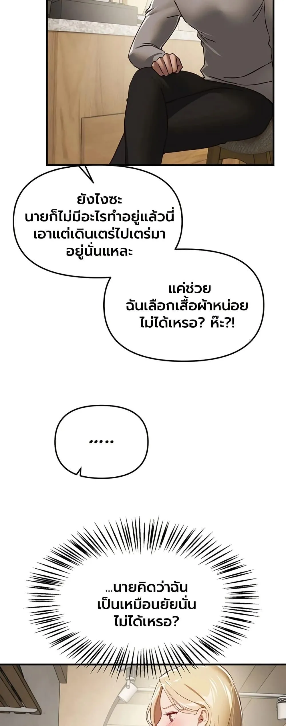 วันอันสวยงาม ตอนที่ 75 หน้า 17 - โดจินแปลไทย