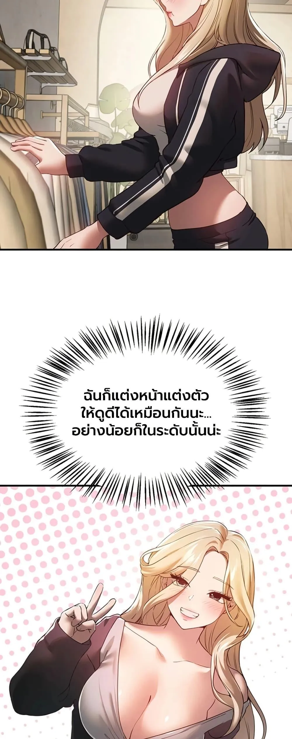 วันอันสวยงาม ตอนที่ 75 หน้า 18 - โดจินแปลไทย