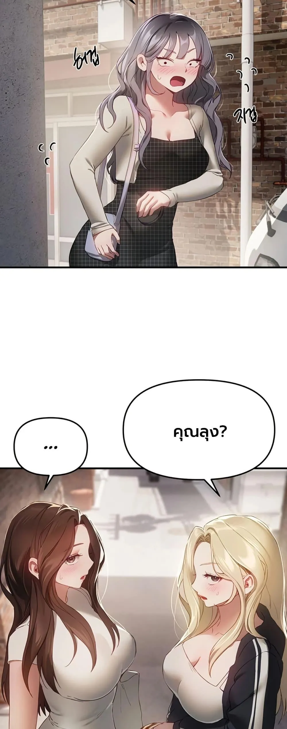 วันอันสวยงาม ตอนที่ 75 หน้า 2 - โดจินแปลไทย