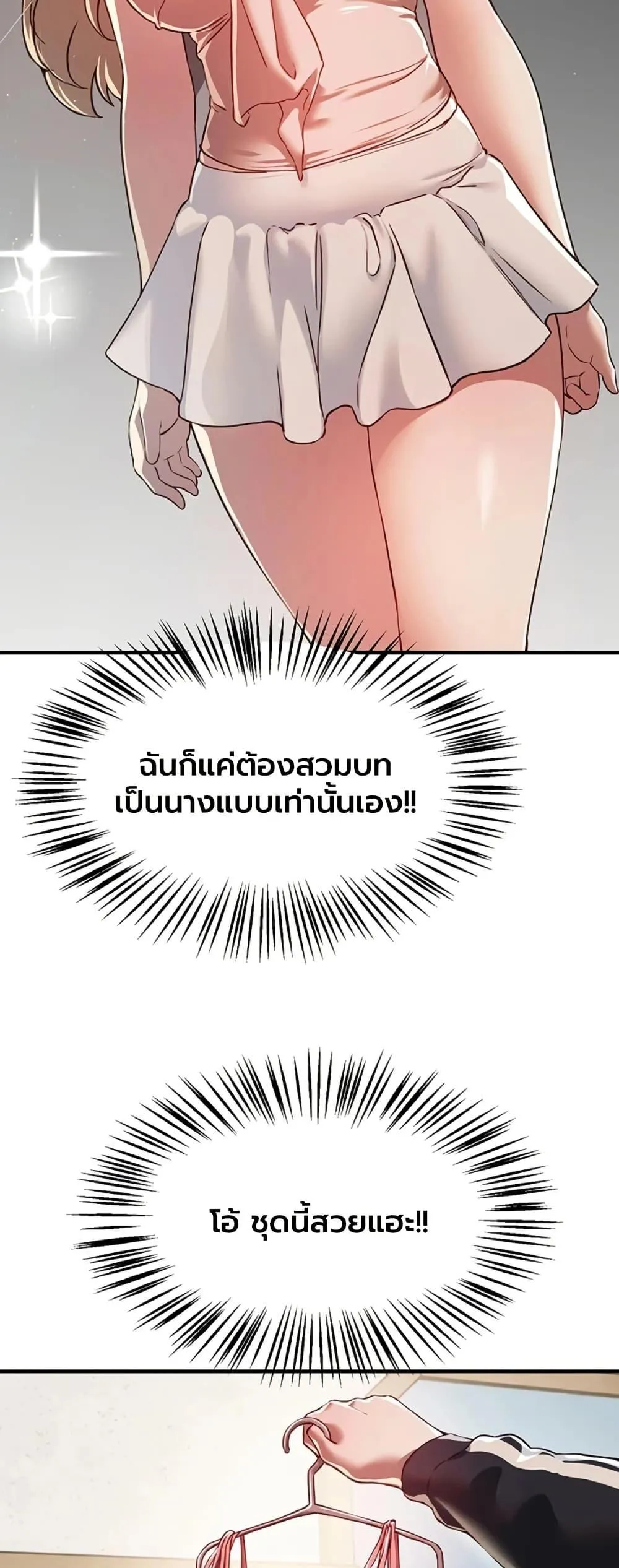 วันอันสวยงาม ตอนที่ 75 หน้า 20 - โดจินแปลไทย