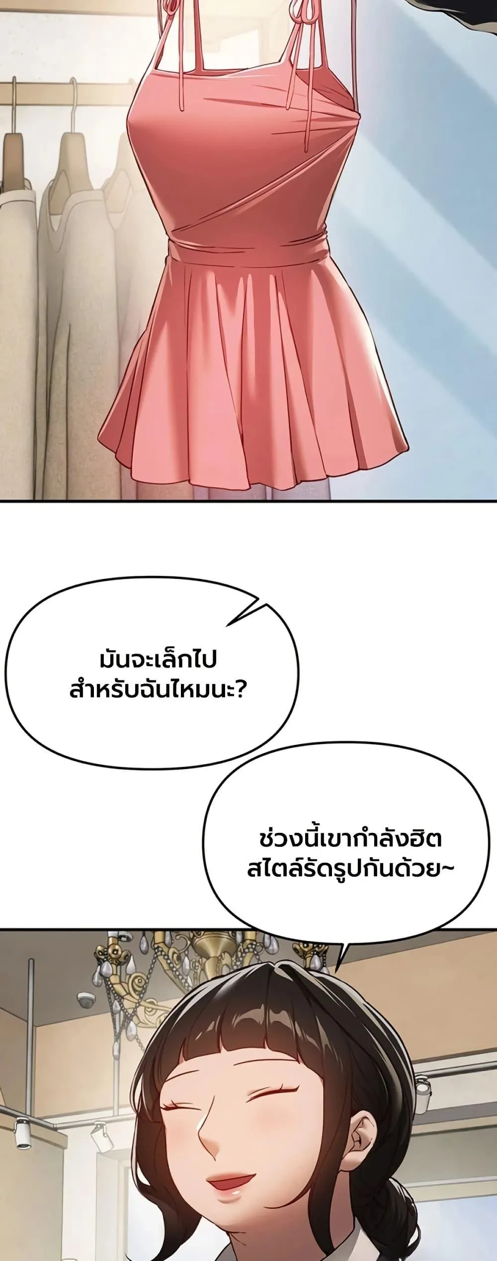 วันอันสวยงาม ตอนที่ 75 หน้า 21 - โดจินแปลไทย
