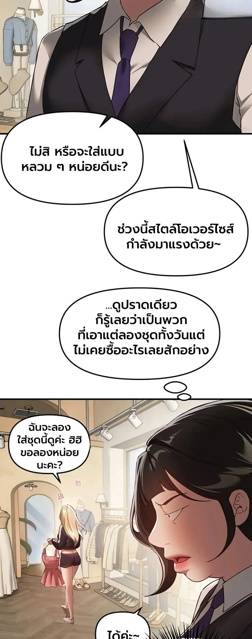 วันอันสวยงาม ตอนที่ 75 หน้า 22 - โดจินแปลไทย