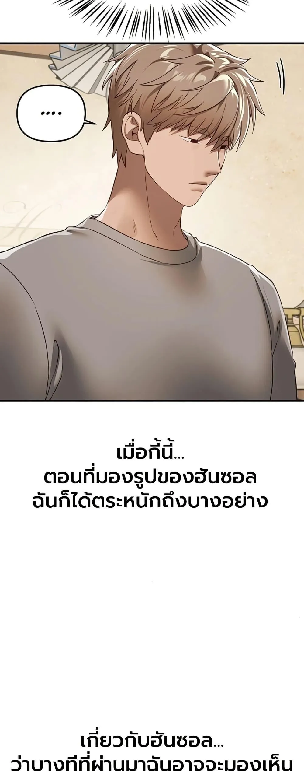 วันอันสวยงาม ตอนที่ 75 หน้า 24 - โดจินแปลไทย