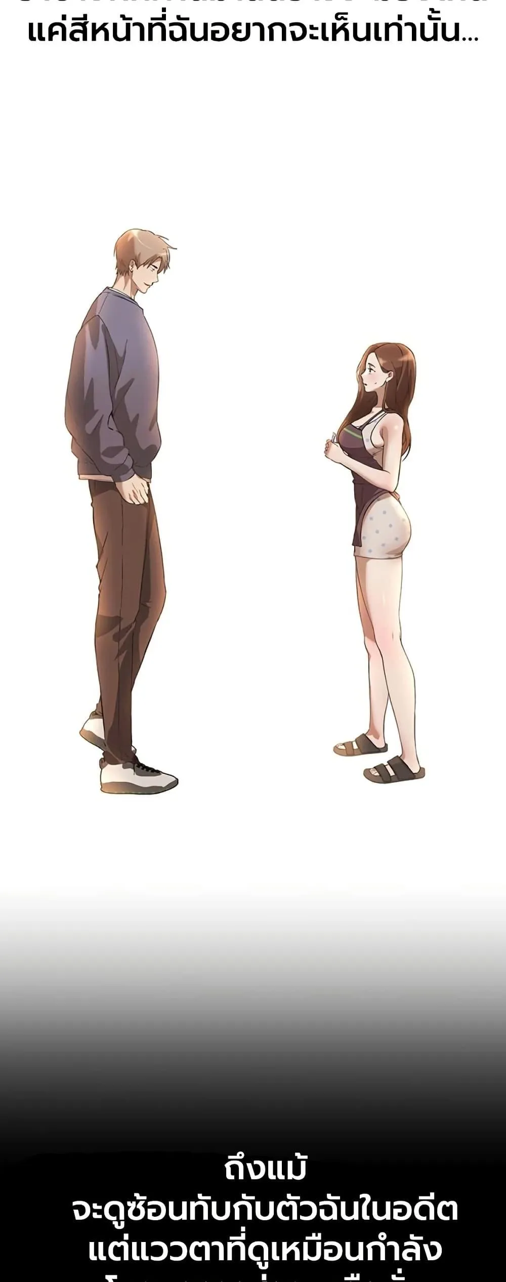 วันอันสวยงาม ตอนที่ 75 หน้า 25 - โดจินแปลไทย