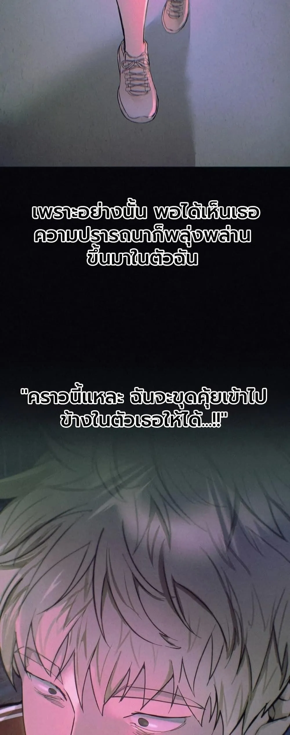 วันอันสวยงาม ตอนที่ 75 หน้า 28 - โดจินแปลไทย