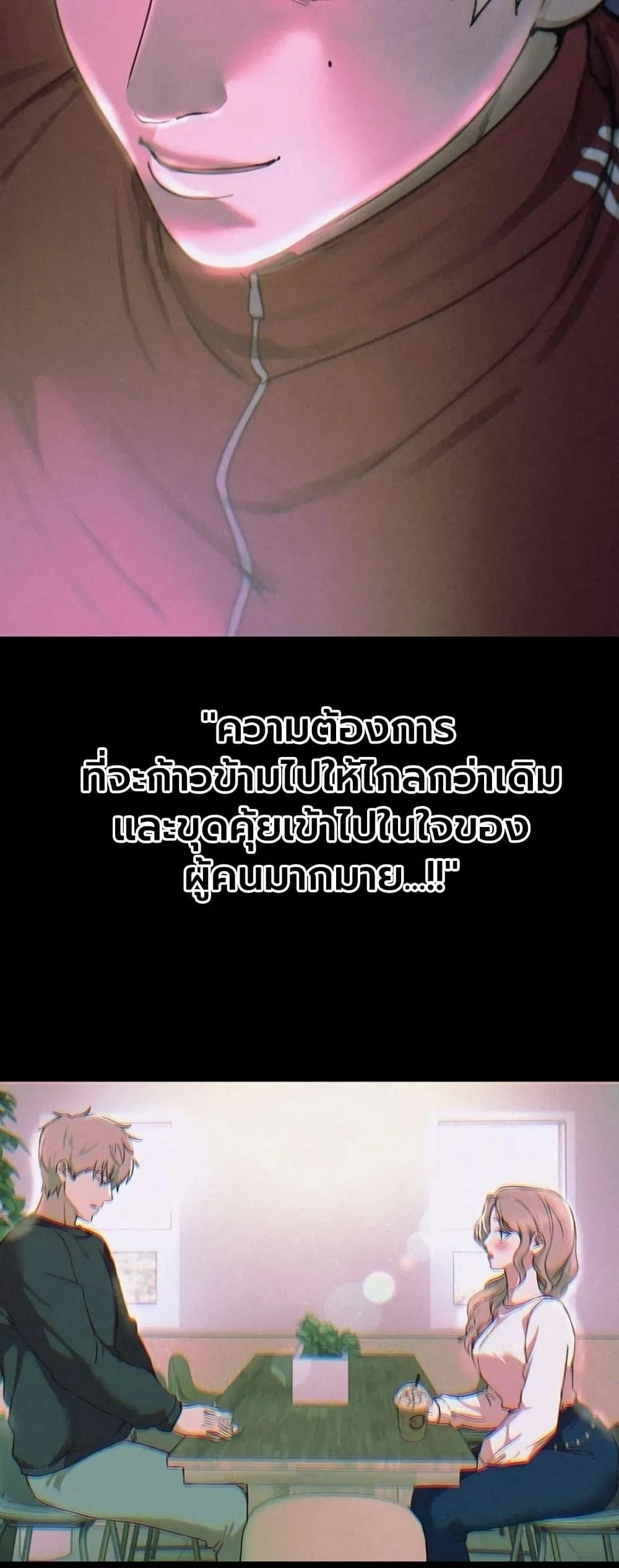 วันอันสวยงาม ตอนที่ 75 หน้า 29 - โดจินแปลไทย