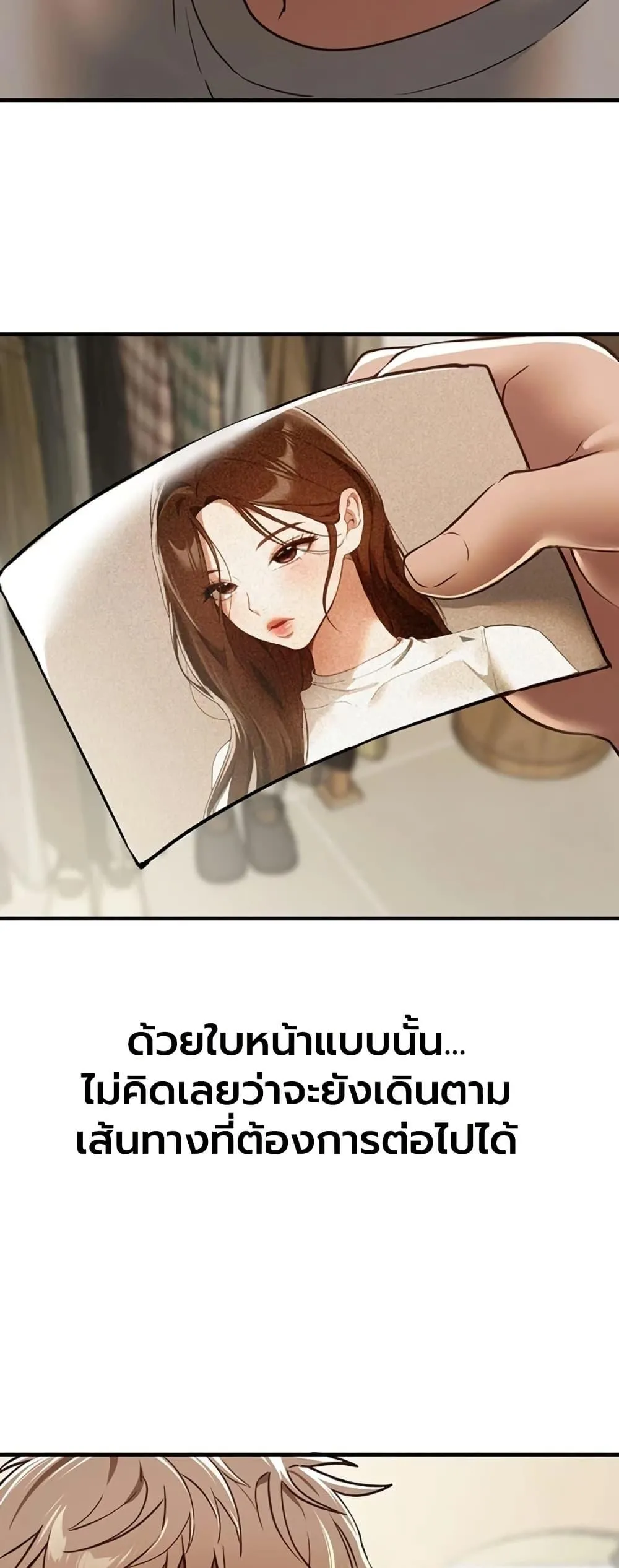 วันอันสวยงาม ตอนที่ 75 หน้า 31 - โดจินแปลไทย