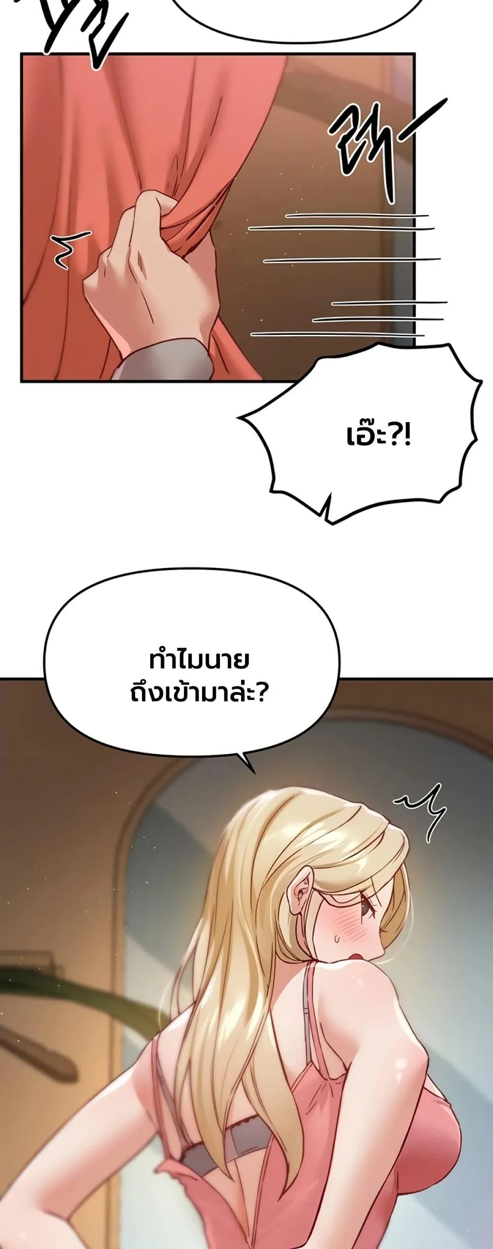 วันอันสวยงาม ตอนที่ 75 หน้า 34 - โดจินแปลไทย
