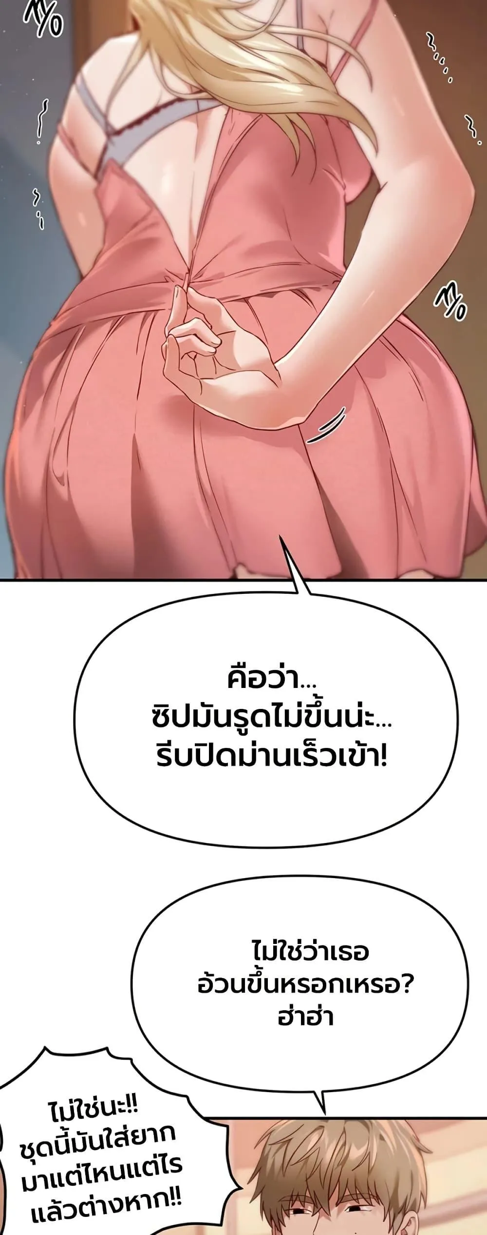 วันอันสวยงาม ตอนที่ 75 หน้า 36 - โดจินแปลไทย