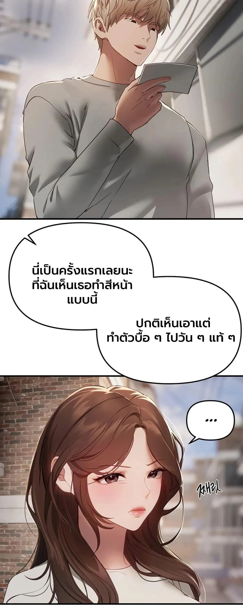 วันอันสวยงาม ตอนที่ 75 หน้า 4 - โดจินแปลไทย