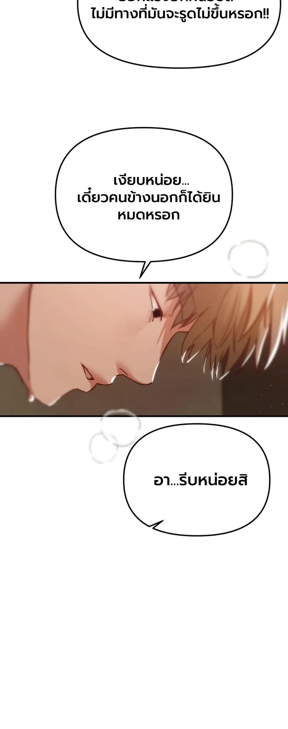 วันอันสวยงาม ตอนที่ 75 หน้า 40 - โดจินแปลไทย