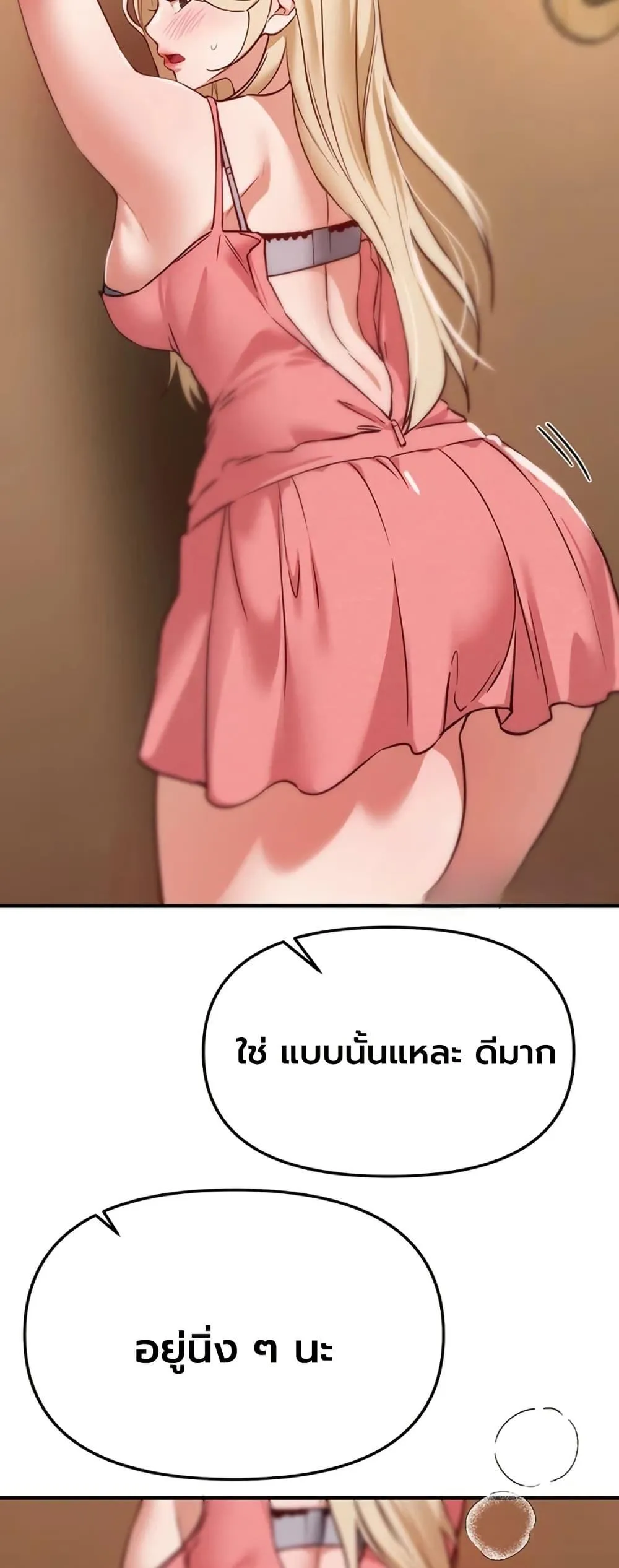 วันอันสวยงาม ตอนที่ 75 หน้า 43 - โดจินแปลไทย