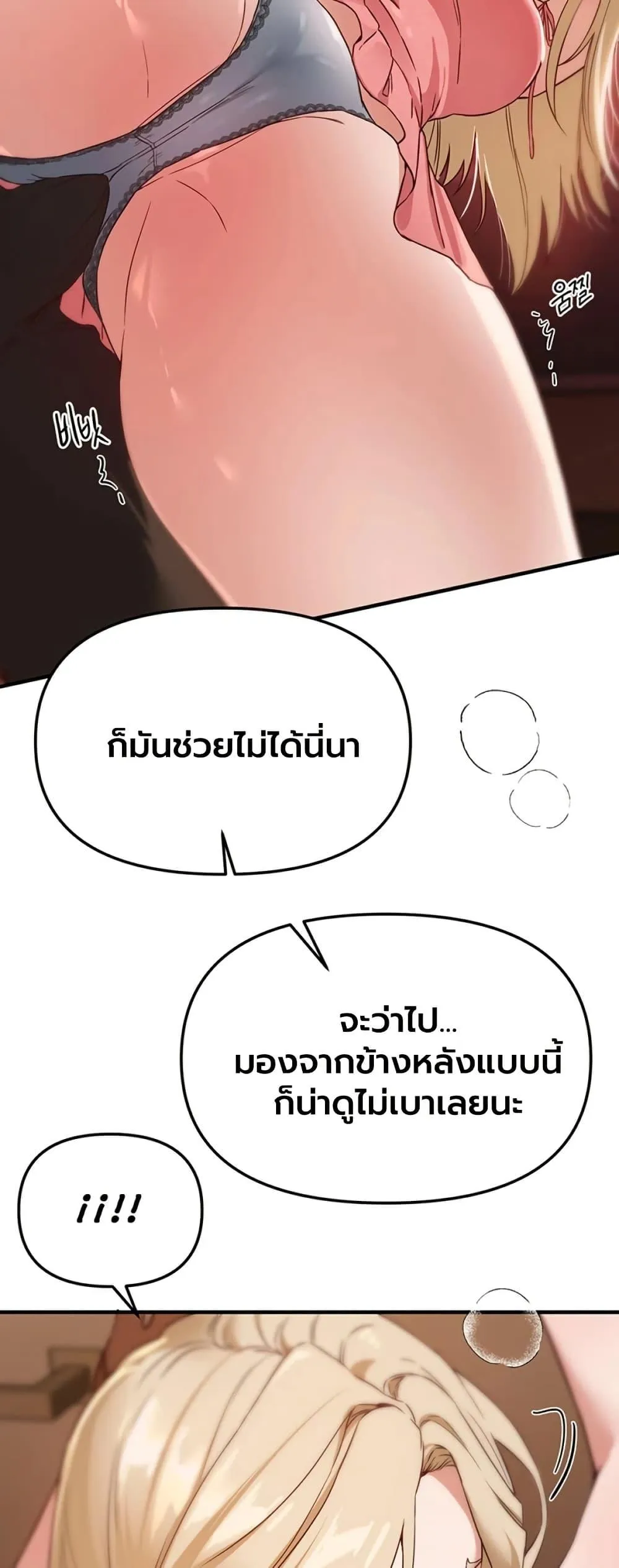 วันอันสวยงาม ตอนที่ 75 หน้า 45 - โดจินแปลไทย