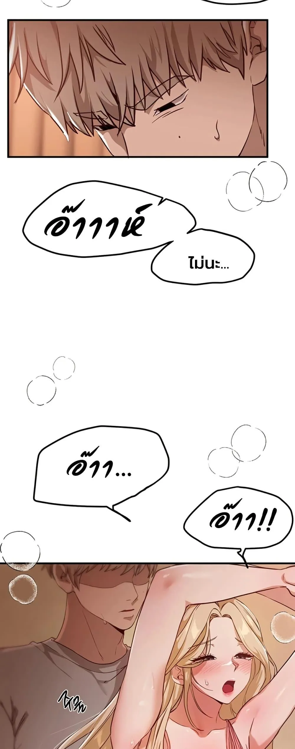 วันอันสวยงาม ตอนที่ 75 หน้า 49 - โดจินแปลไทย