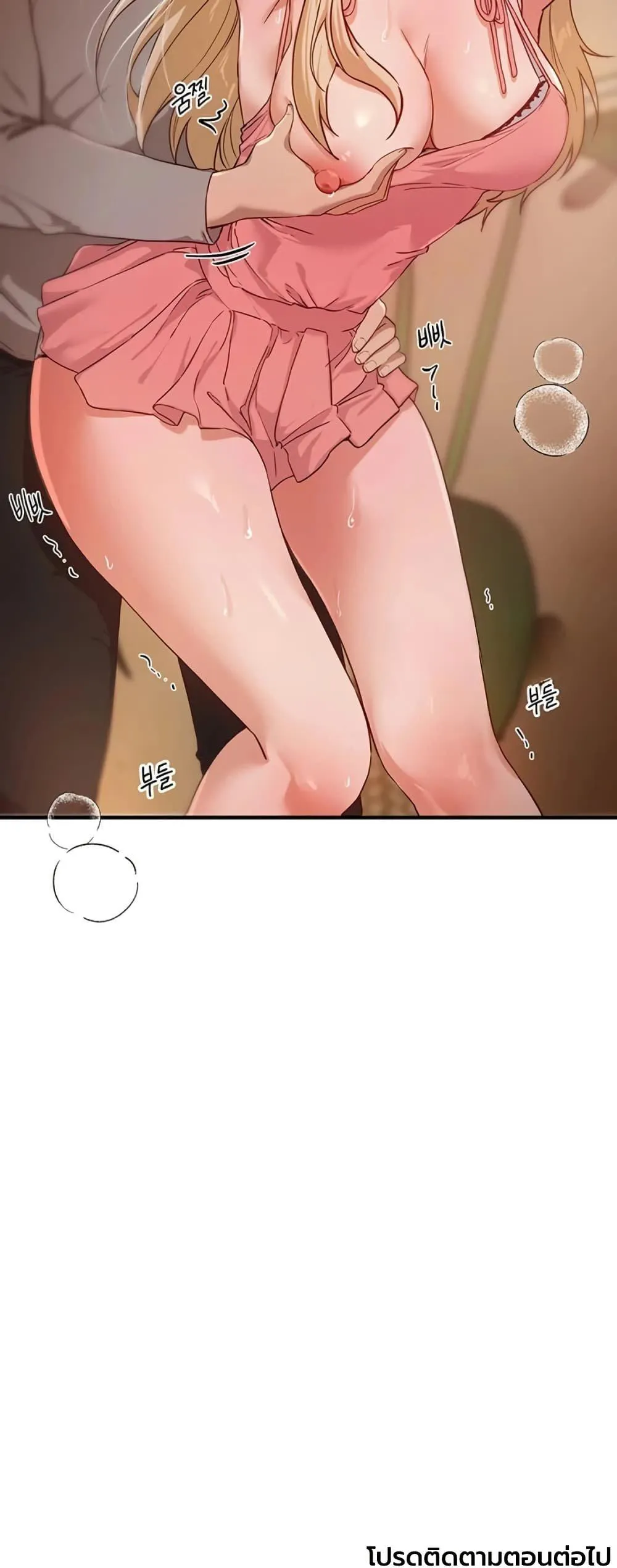 วันอันสวยงาม ตอนที่ 75 หน้า 50 - โดจินแปลไทย