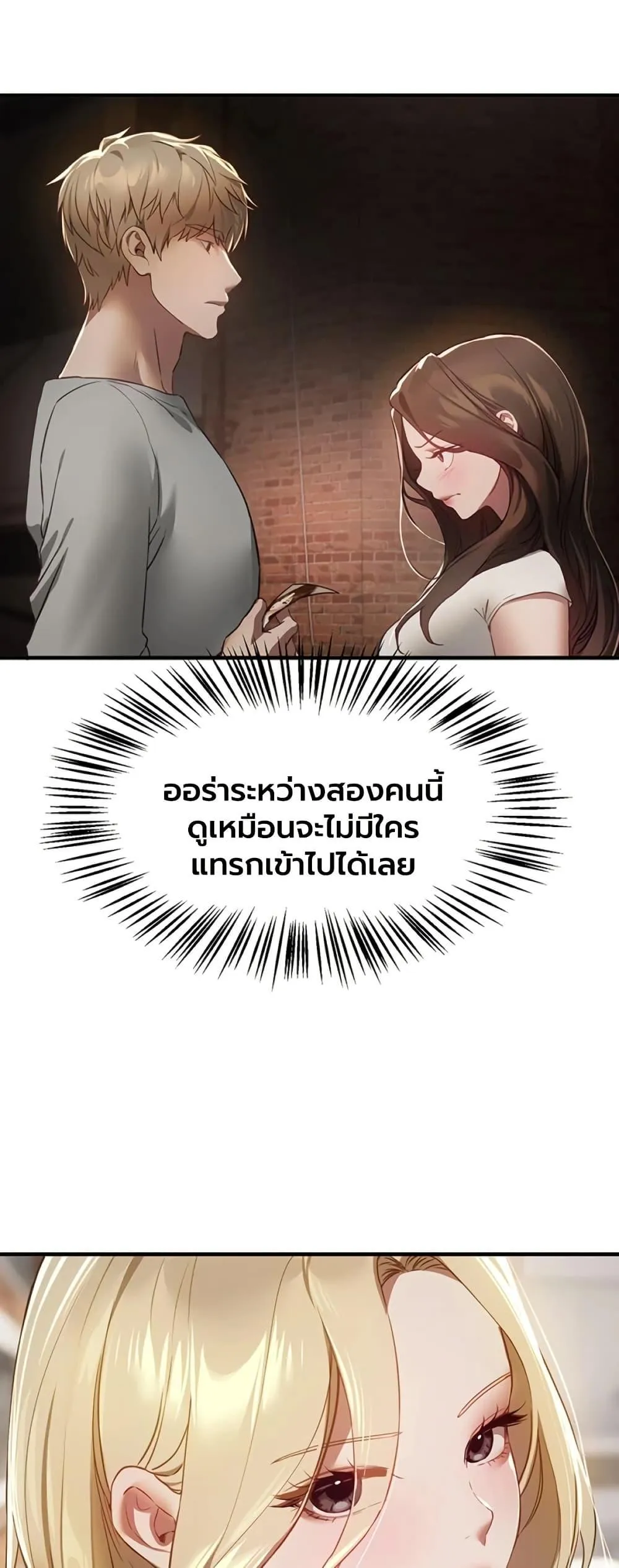 วันอันสวยงาม ตอนที่ 75 หน้า 6 - โดจินแปลไทย