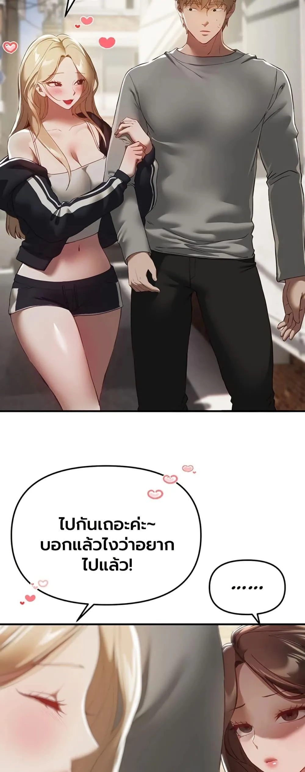 วันอันสวยงาม ตอนที่ 75 หน้า 9 - โดจินแปลไทย