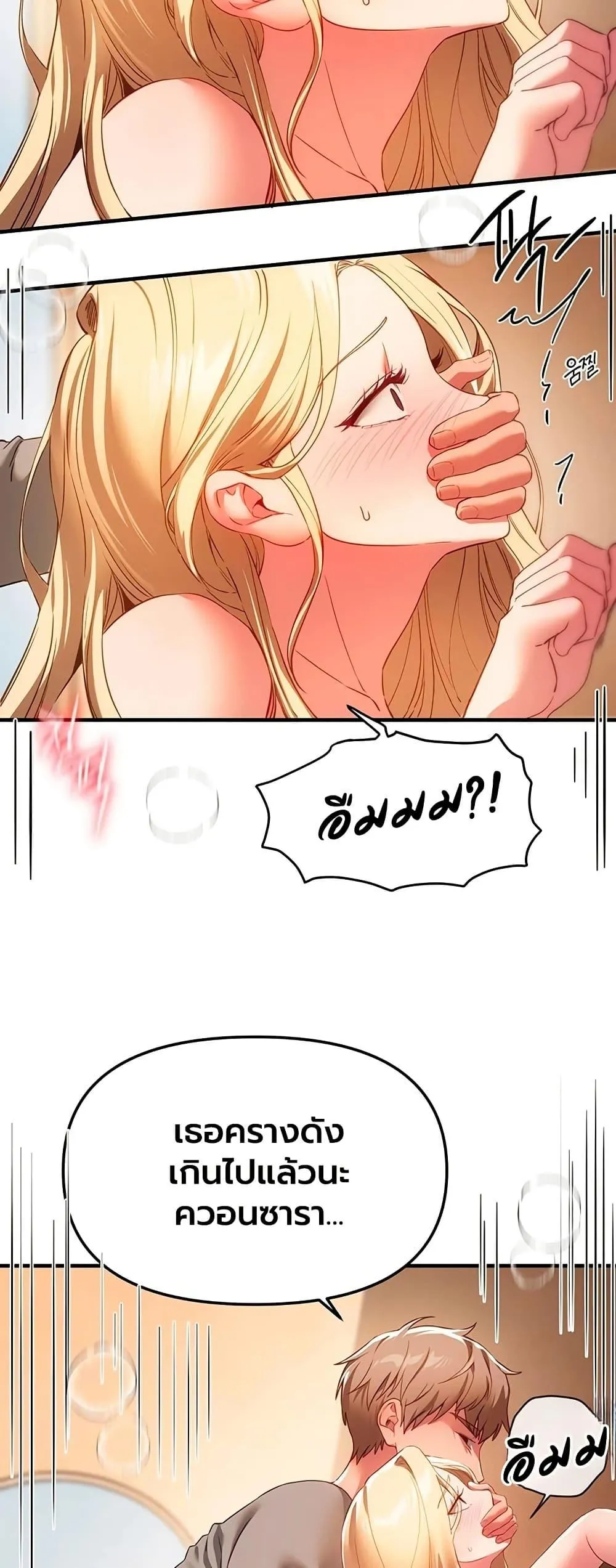 วันอันสวยงาม ตอนที่ 76 หน้า 16 - โดจินแปลไทย