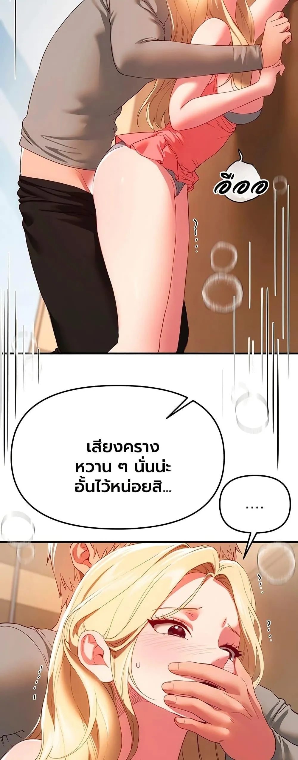 วันอันสวยงาม ตอนที่ 76 หน้า 17 - โดจินแปลไทย