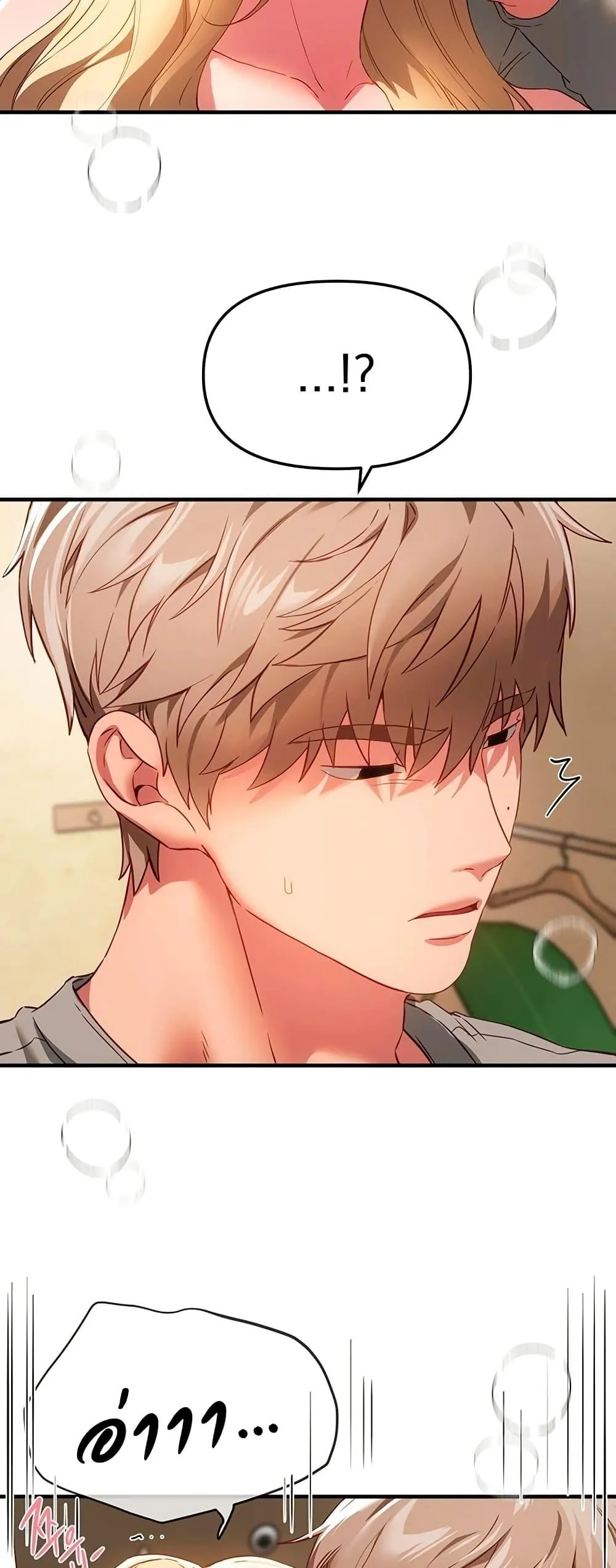 วันอันสวยงาม ตอนที่ 76 หน้า 18 - โดจินแปลไทย