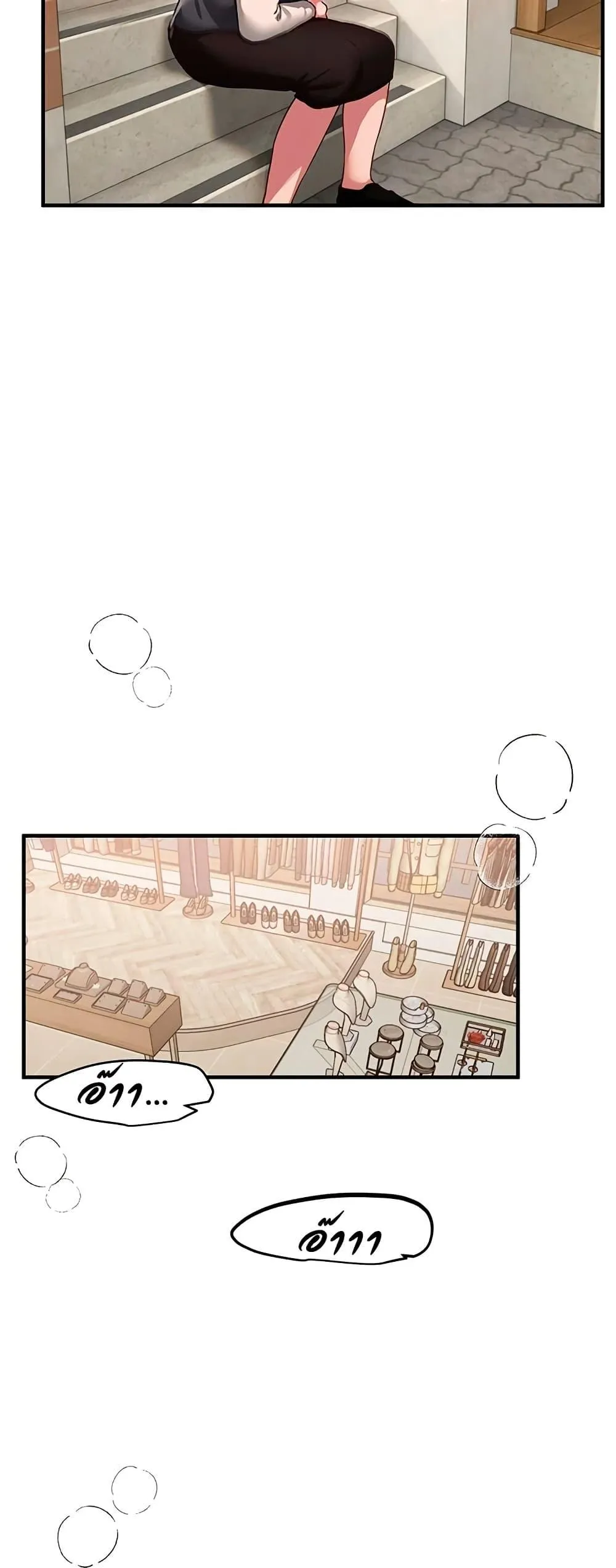 วันอันสวยงาม ตอนที่ 76 หน้า 2 - โดจินแปลไทย