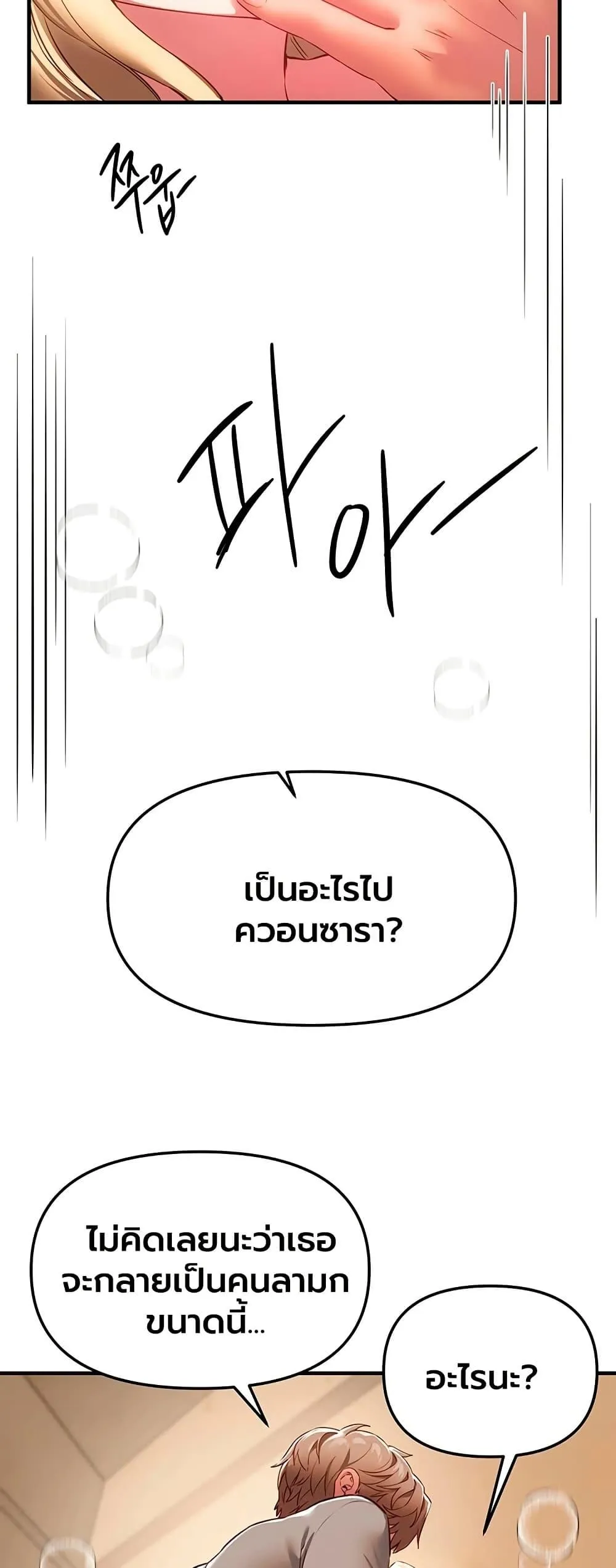 วันอันสวยงาม ตอนที่ 76 หน้า 20 - โดจินแปลไทย