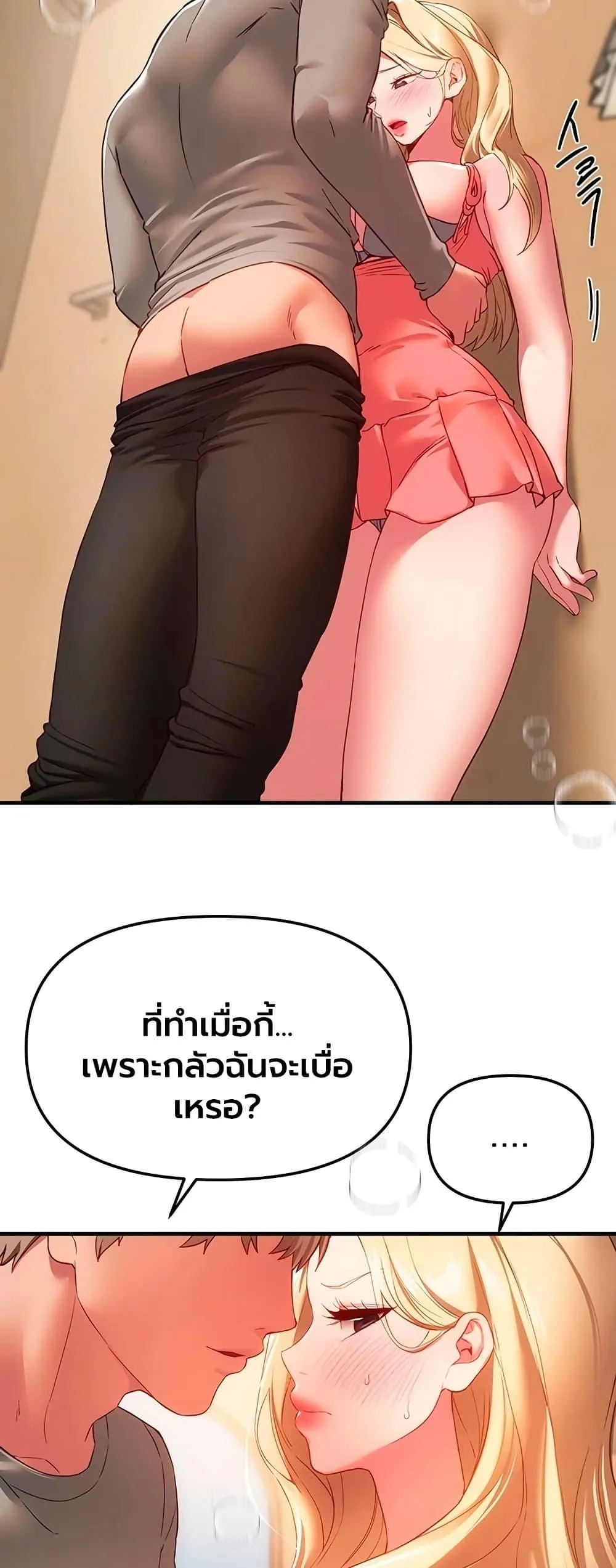 วันอันสวยงาม ตอนที่ 76 หน้า 21 - โดจินแปลไทย
