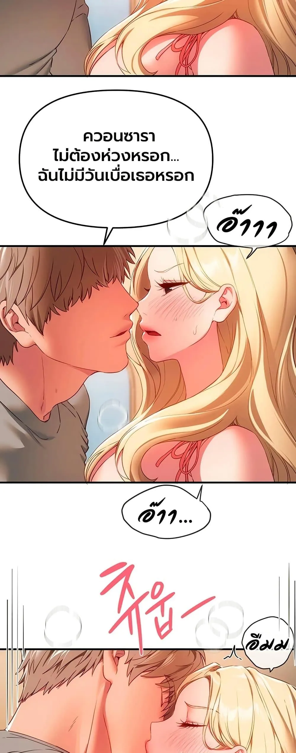 วันอันสวยงาม ตอนที่ 76 หน้า 22 - โดจินแปลไทย