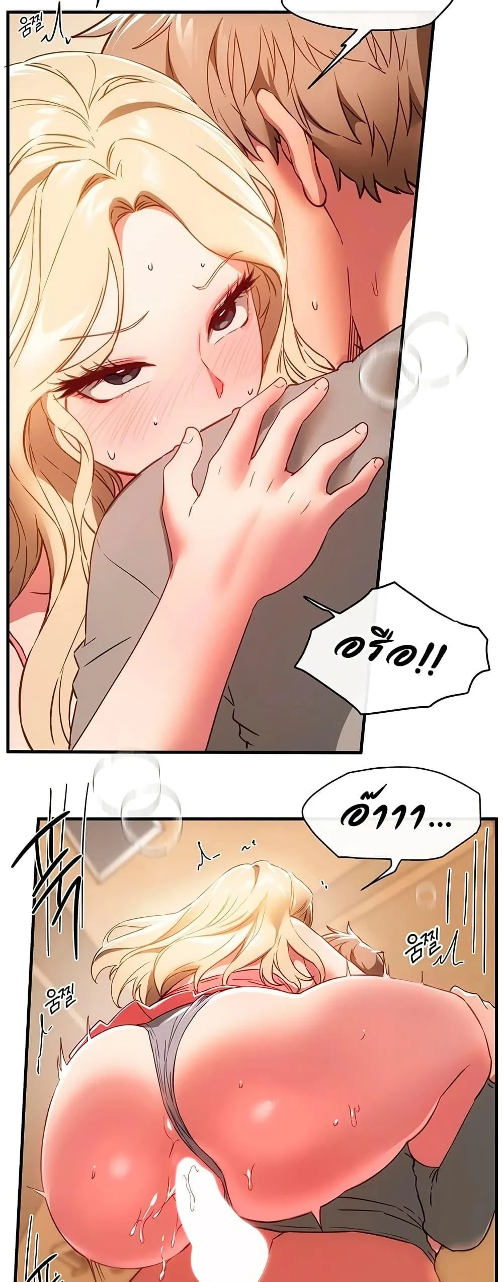 วันอันสวยงาม ตอนที่ 76 หน้า 27 - โดจินแปลไทย