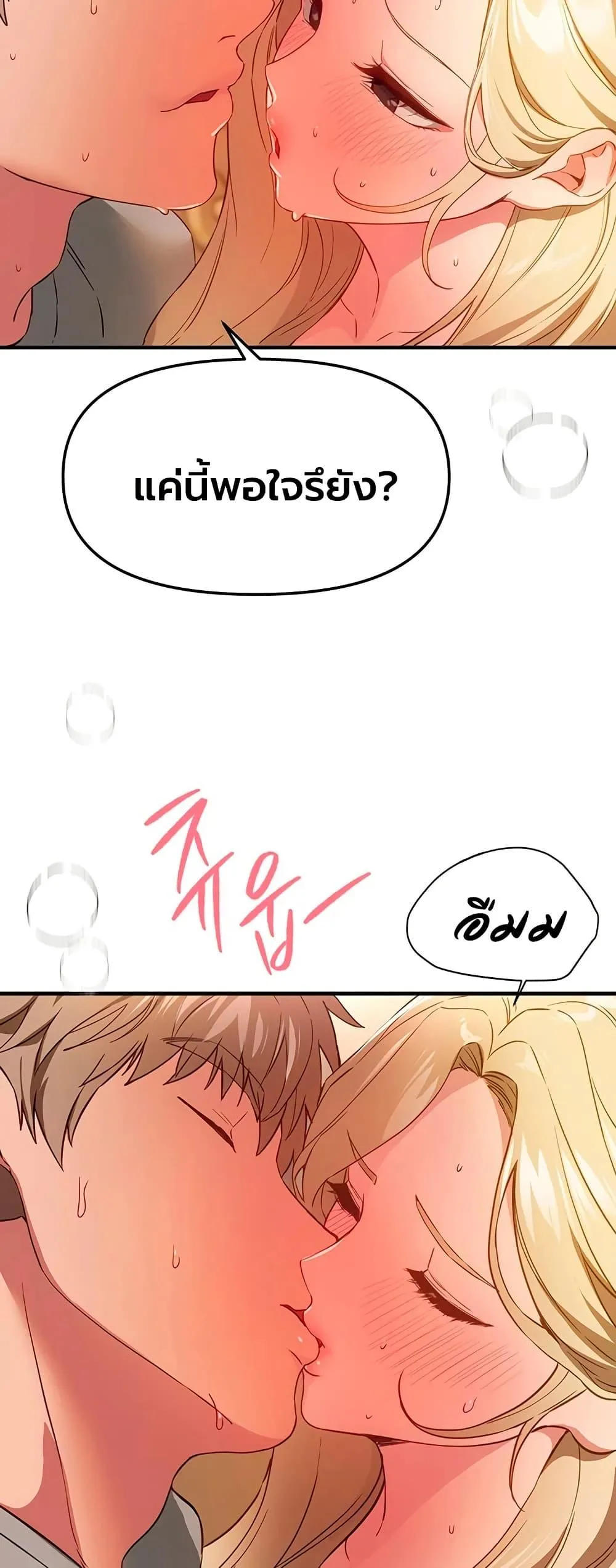 วันอันสวยงาม ตอนที่ 76 หน้า 30 - โดจินแปลไทย