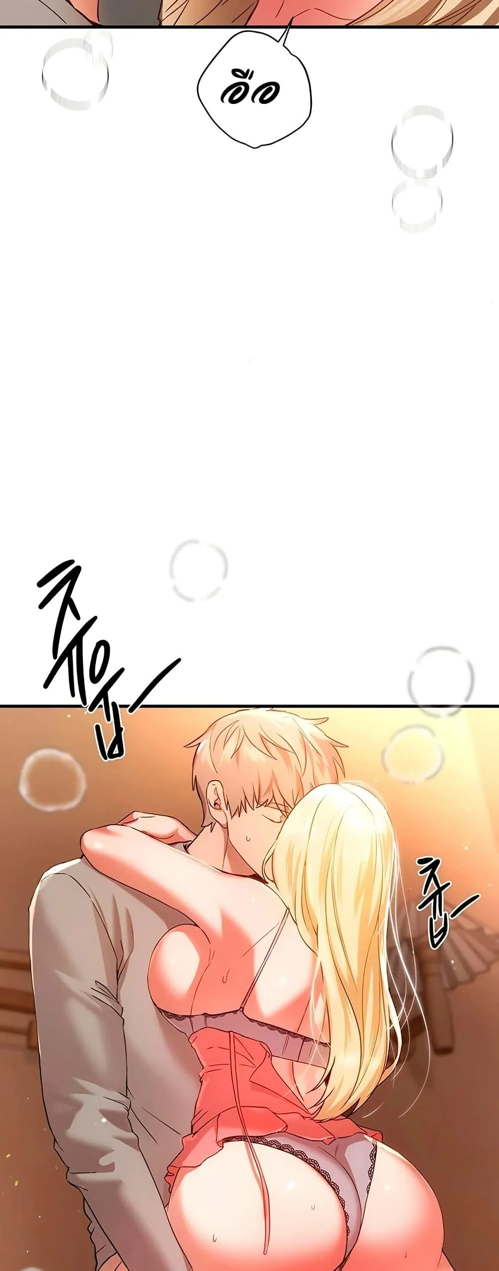 วันอันสวยงาม ตอนที่ 76 หน้า 31 - โดจินแปลไทย