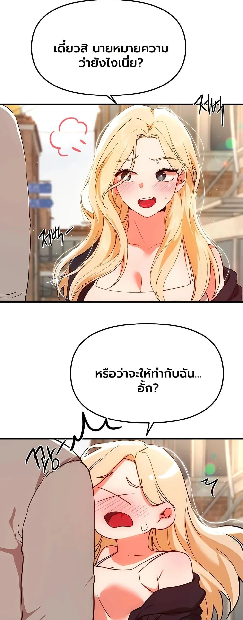 วันอันสวยงาม ตอนที่ 76 หน้า 37 - โดจินแปลไทย