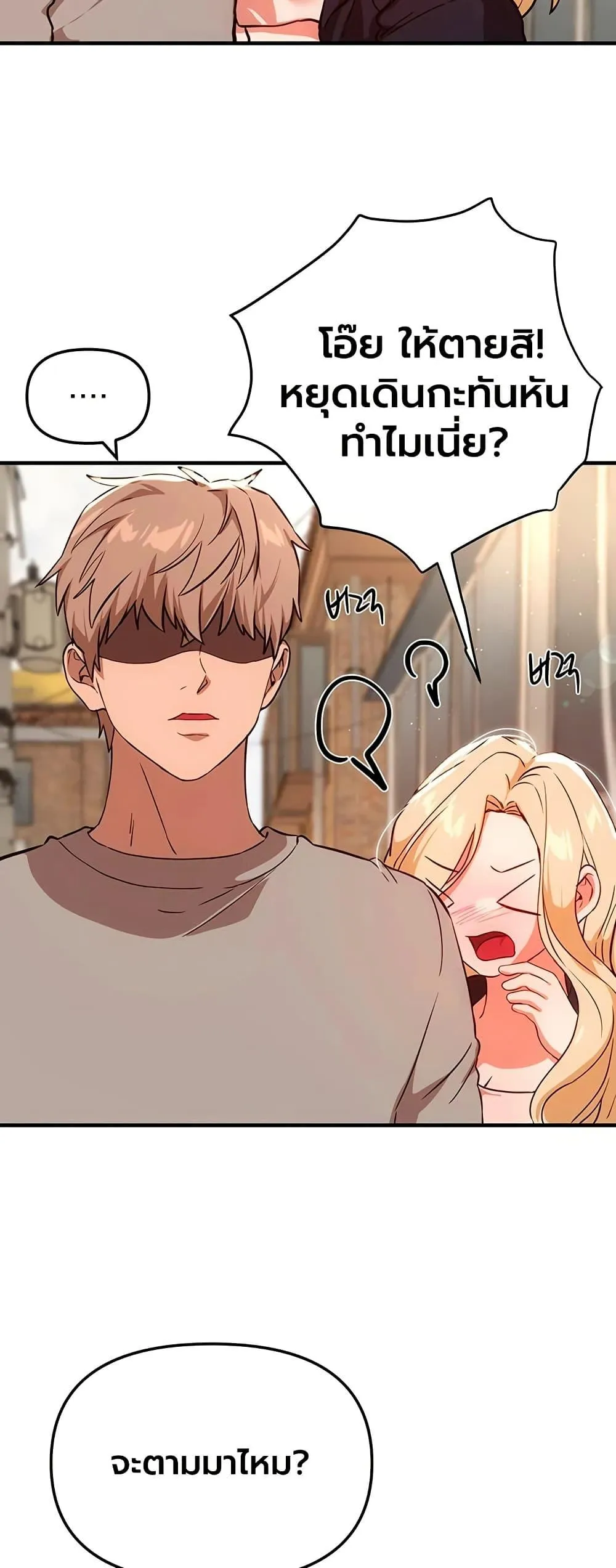 วันอันสวยงาม ตอนที่ 76 หน้า 38 - โดจินแปลไทย
