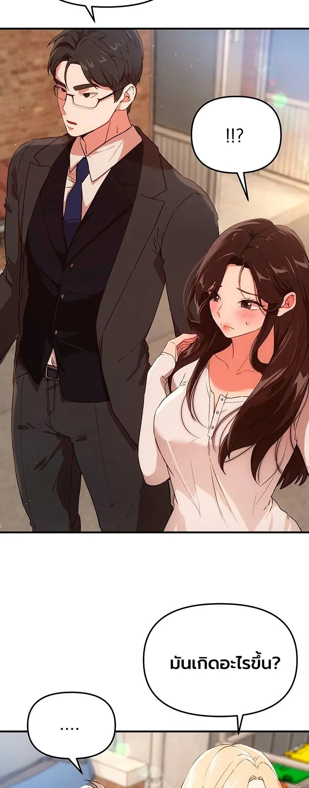 วันอันสวยงาม ตอนที่ 76 หน้า 39 - โดจินแปลไทย